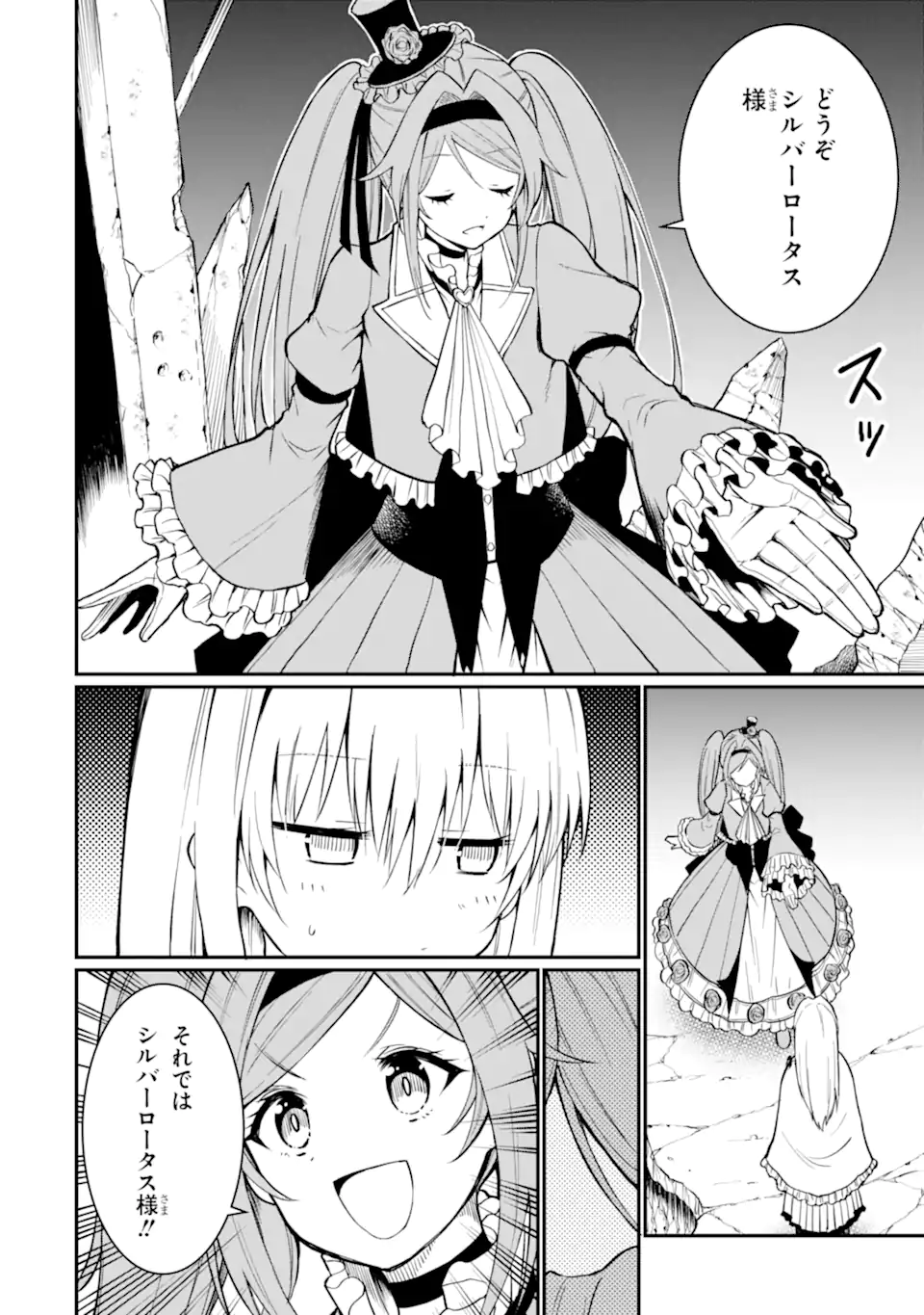 Hoshokusha Kei Mahou Shoujo - Chapter 3.3 - Page 2